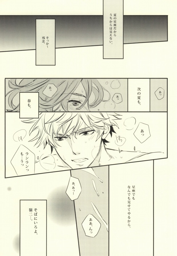 My Star page 11 full