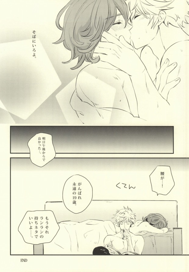 My Star page 12 full