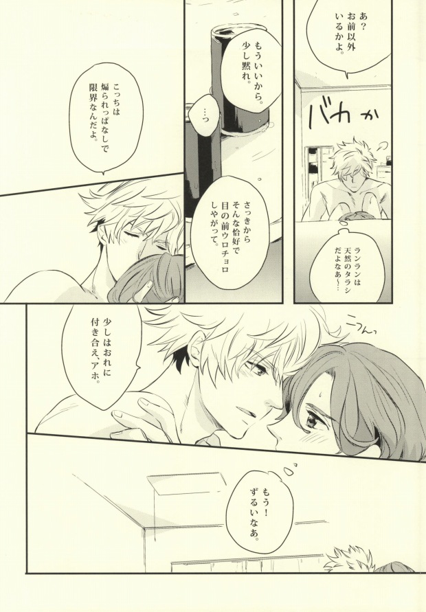 My Star page 6 full
