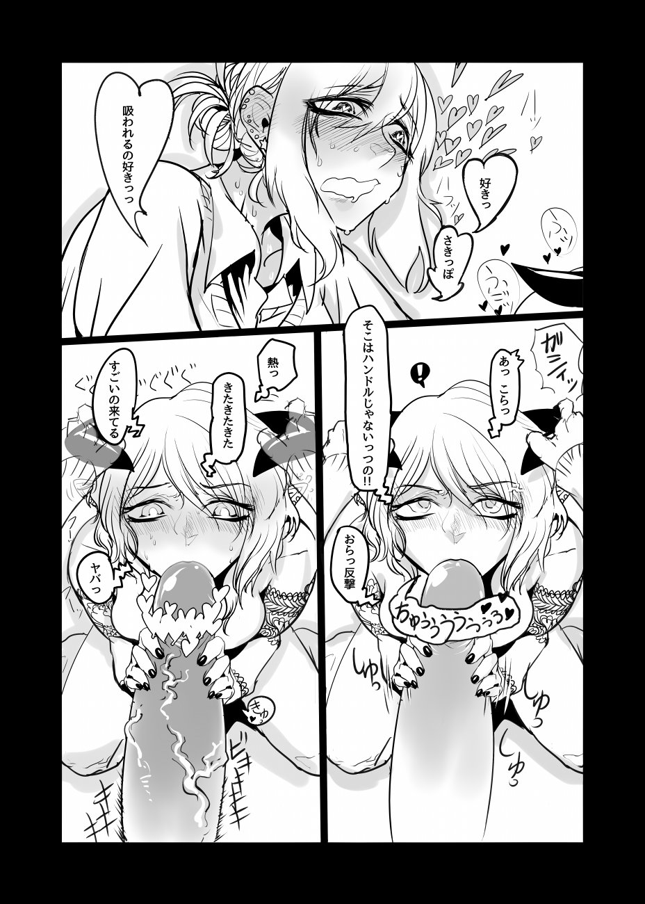 Succubus-san vs futanari benipiasu musume page 4 full