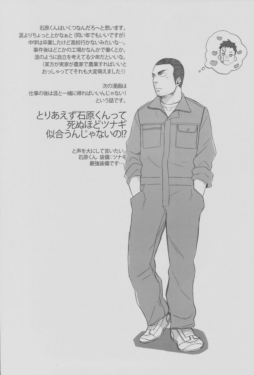 collect page 12 full