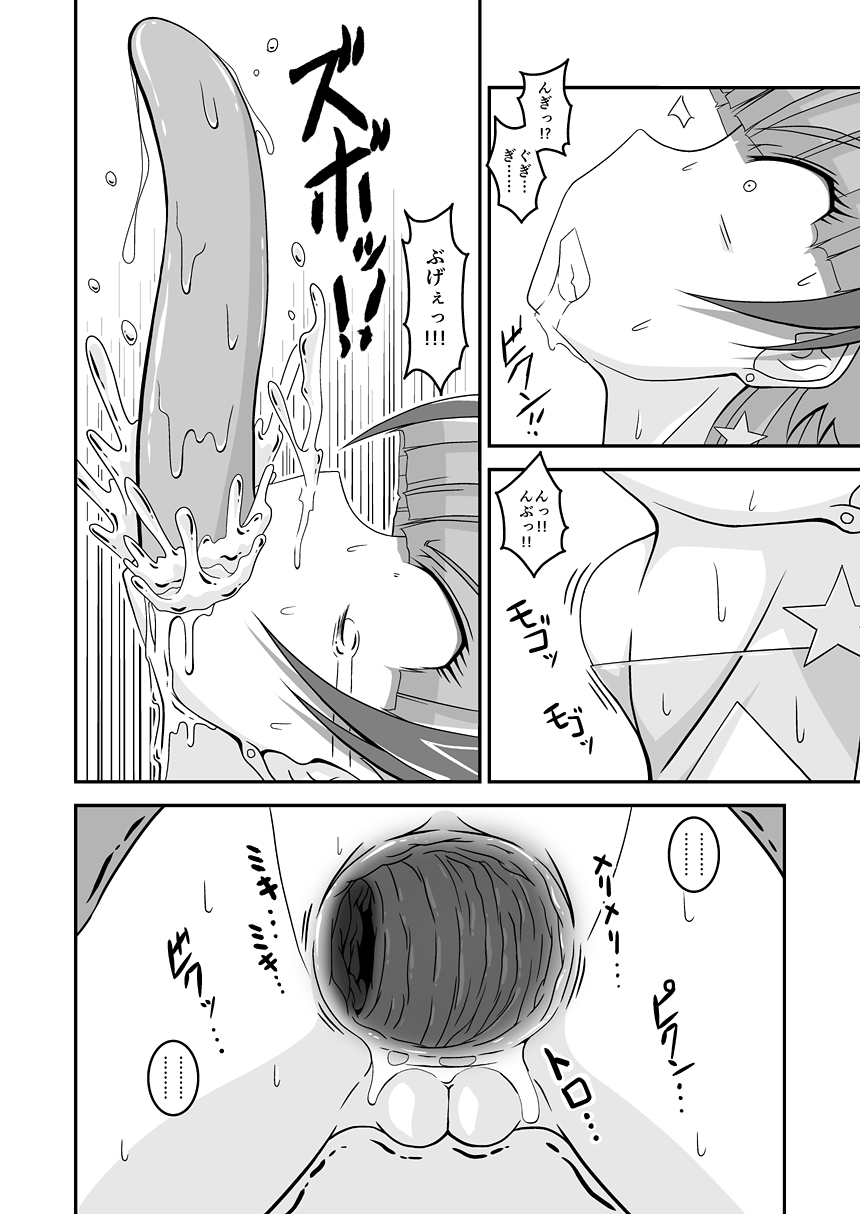 Twinkle Chou Tsuyoi! page 11 full