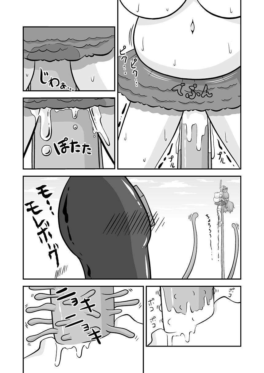 Twinkle Chou Tsuyoi! page 12 full