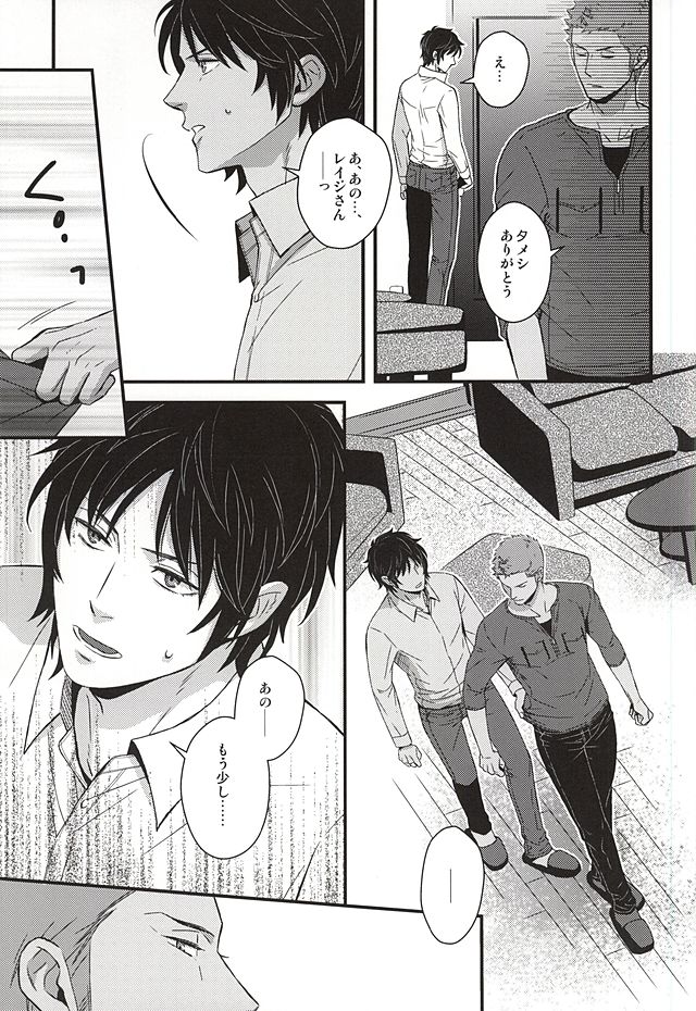 Genshi, Kare wa Taiyou Datta page 10 full