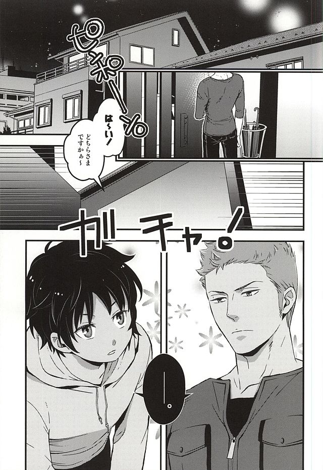 Genshi, Kare wa Taiyou Datta page 2 full