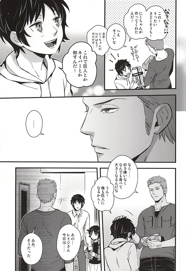 Genshi, Kare wa Taiyou Datta page 4 full