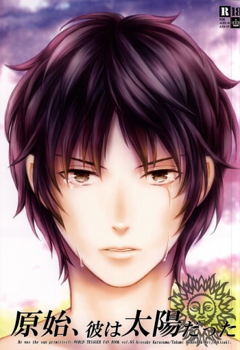 (SUPER24) [KKKISS (Emily Kujoh)] Genshi, Kare wa Taiyou Datta (World Trigger) cover