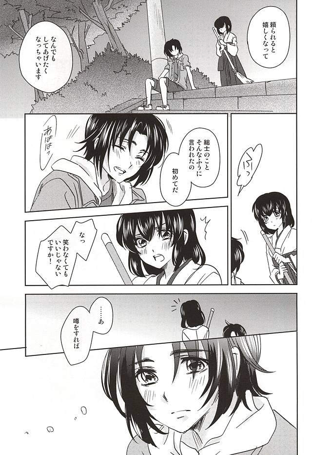 Sorairo Borderline page 10 full