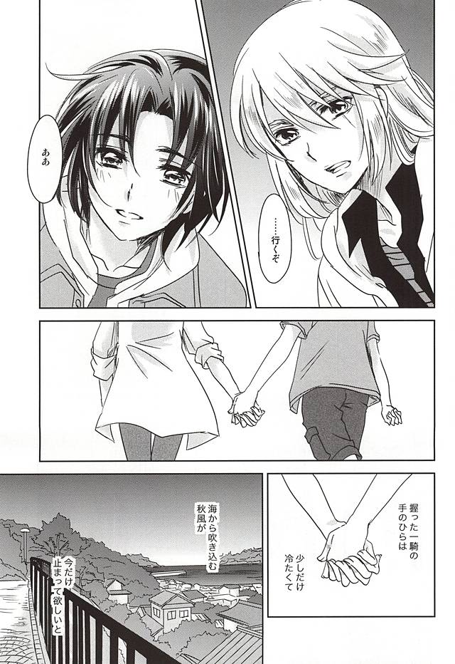 Sorairo Borderline page 12 full