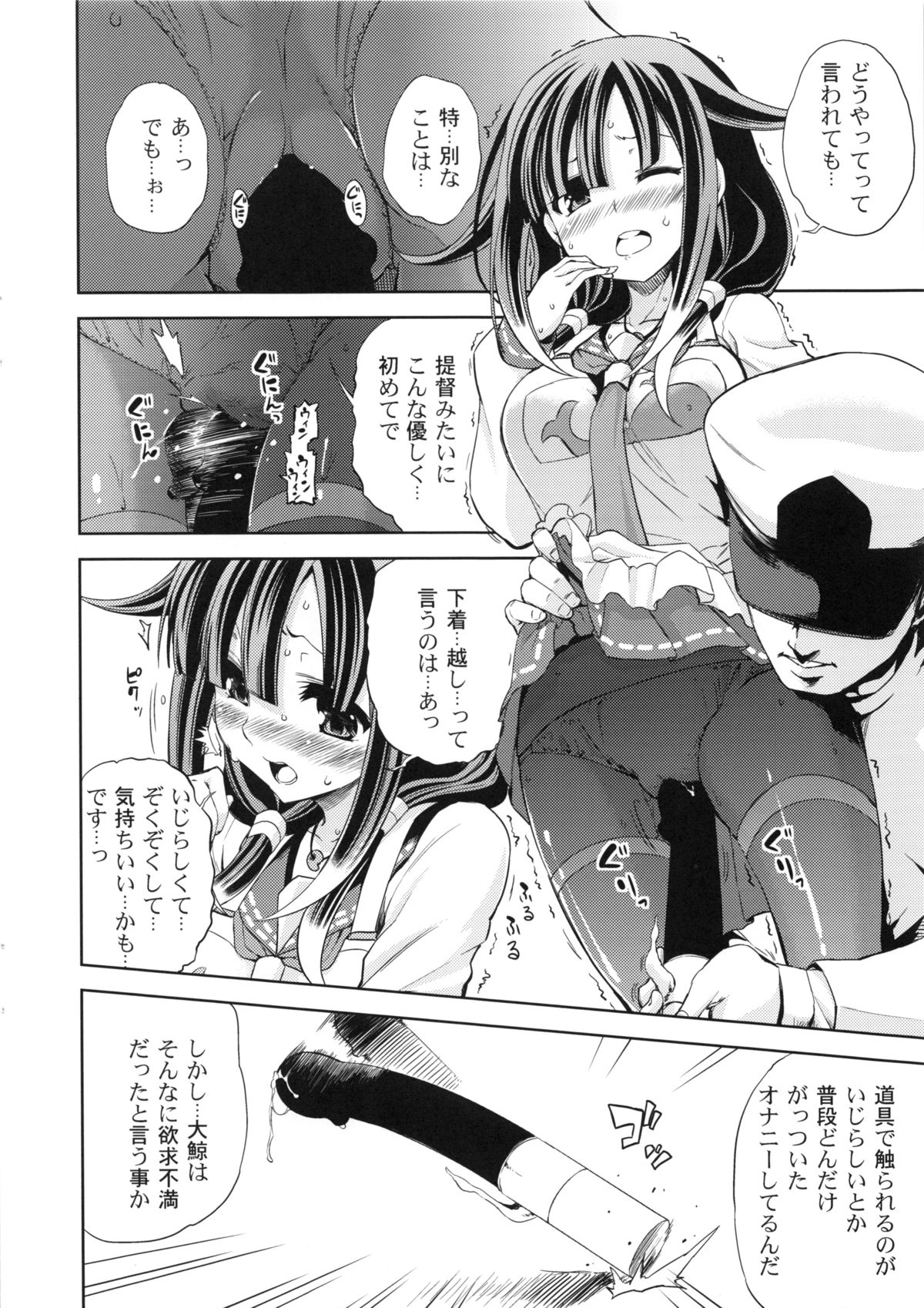 Whale Watching! page 7 full