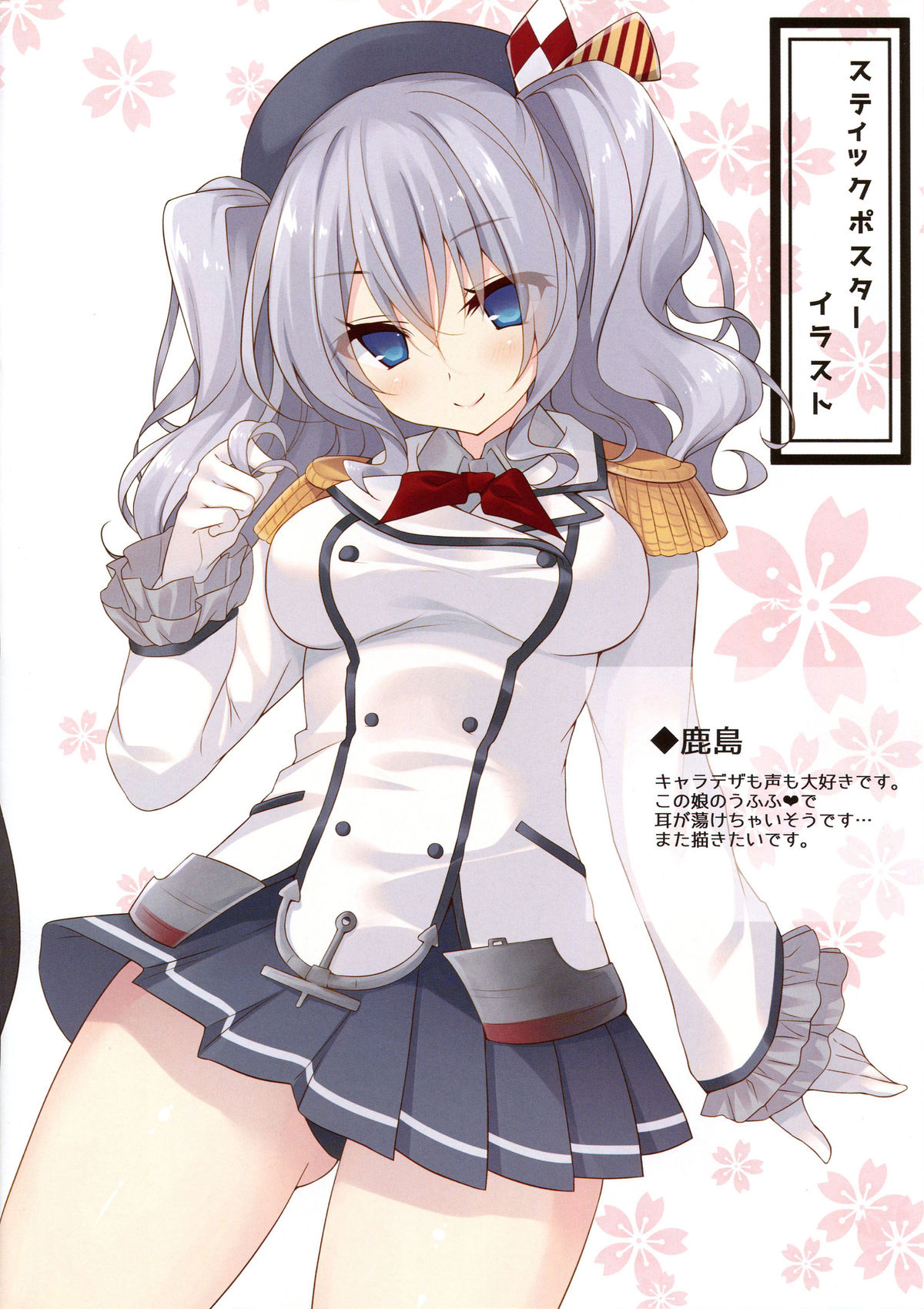 Isokaze Nekoka Sakusen page 12 full