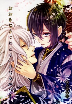Ookina Kitsune to Chiisana Mikazuki