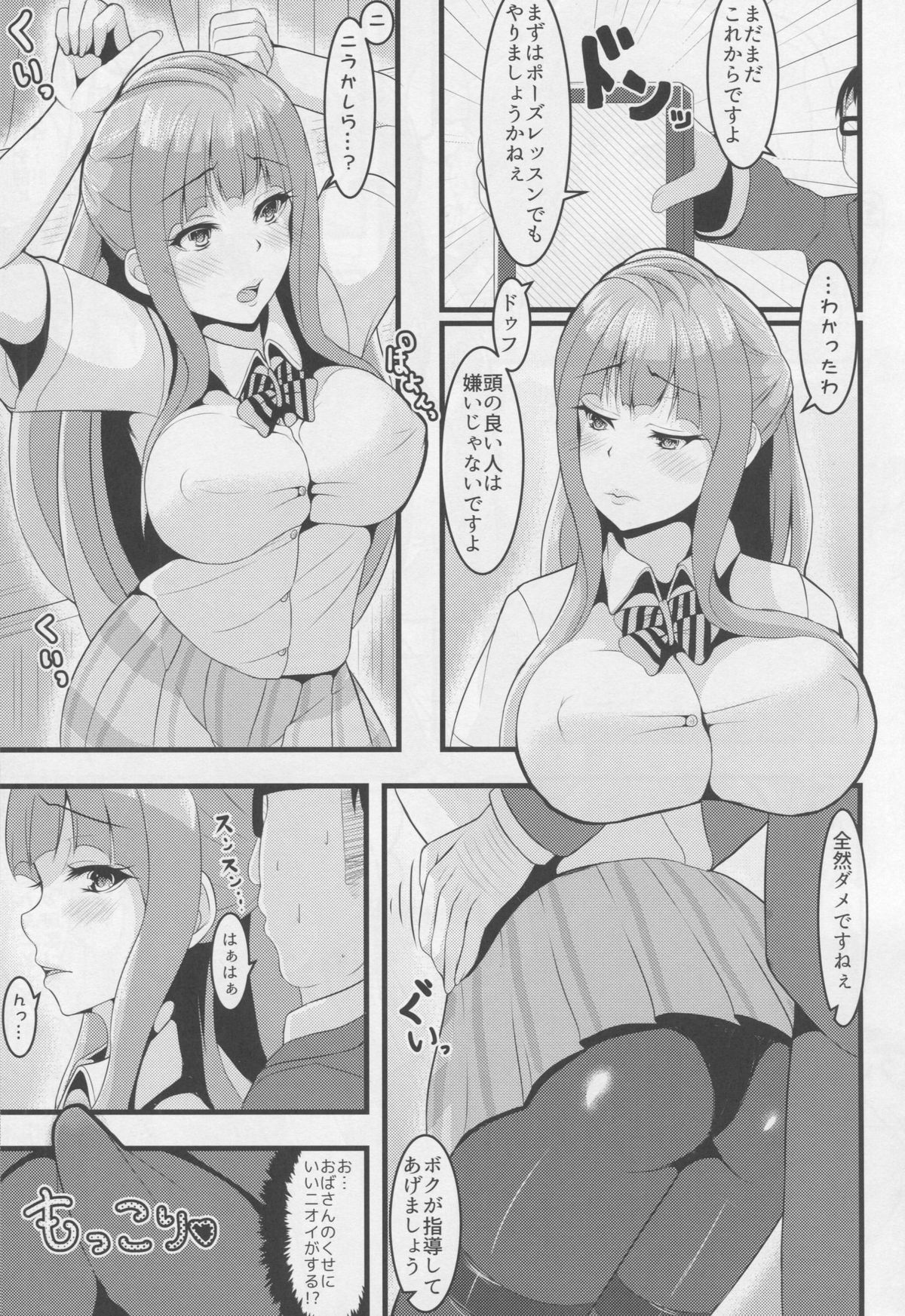 After school Mama Raper page 6 full