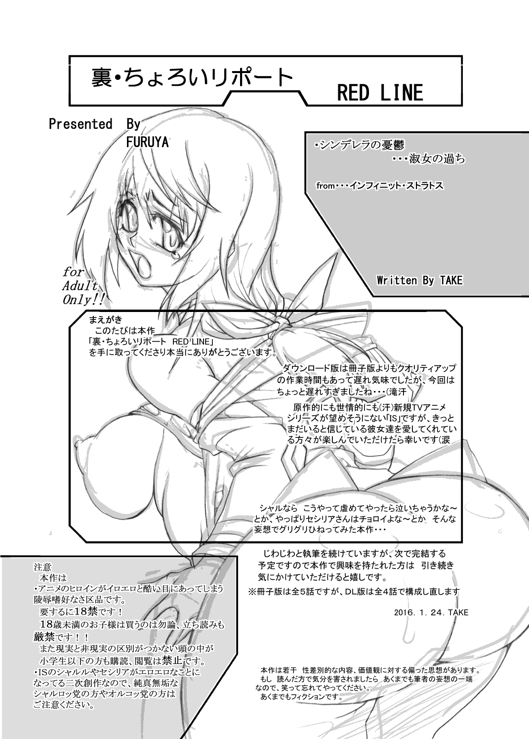 Ura Choroi Report - REDLINE page 3 full