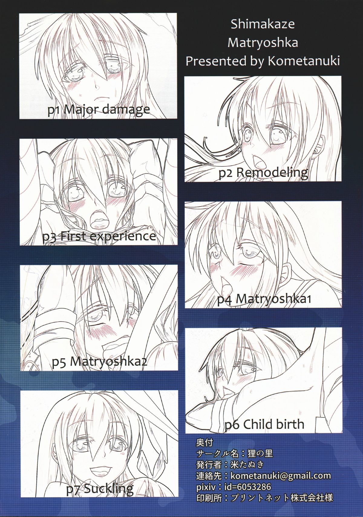 Shimakaze Matryoshka page 8 full