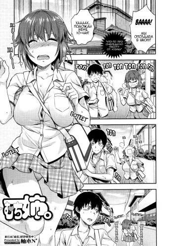 [Yuzuki N Dash] Muchi Ane. (COMIC Tenma 2012-06) [Russian] [NotUncleHuntya] cover