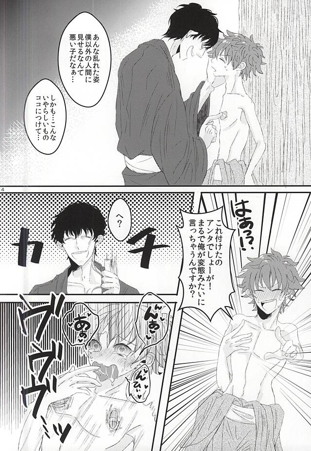 Natsumatsuri, Bousho nite page 11 full