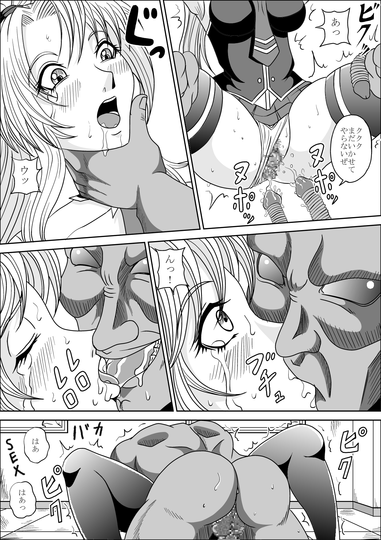 Little Witch Fuck! page 10 full