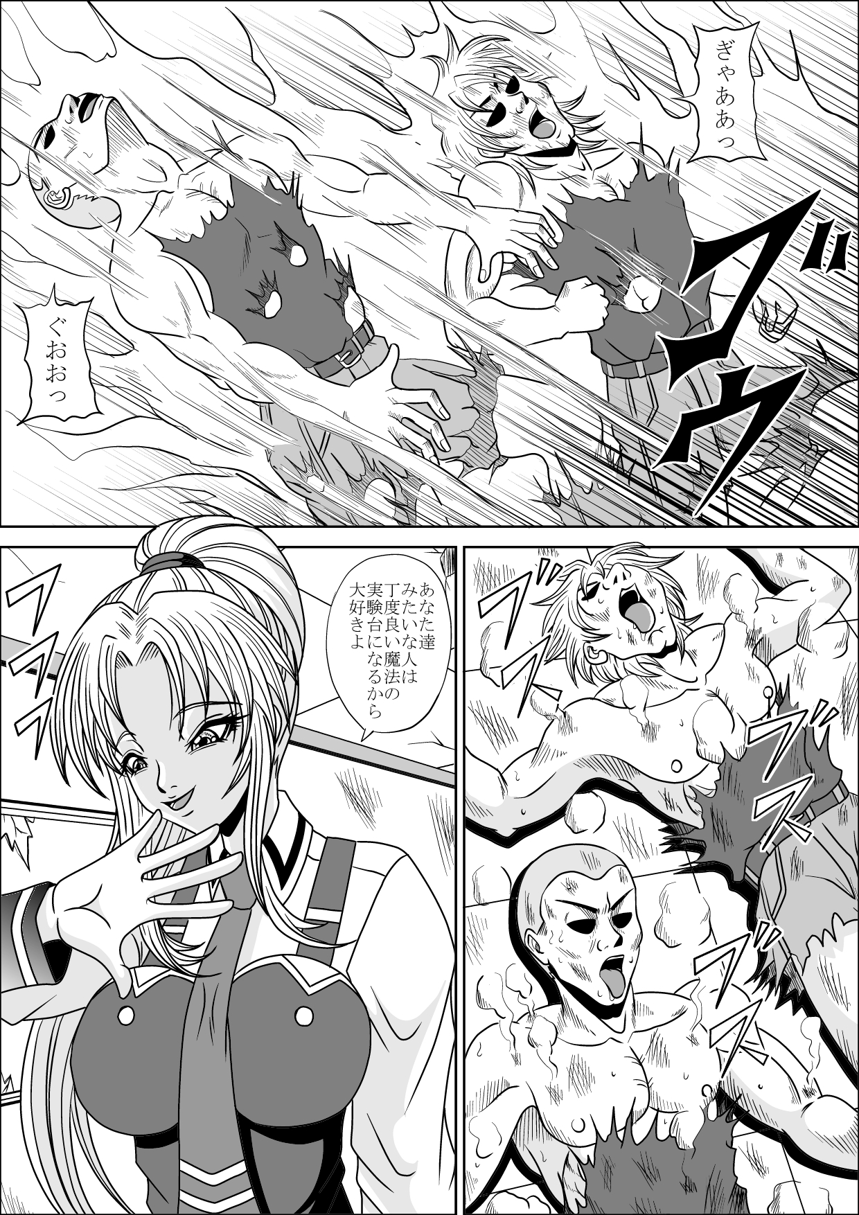 Little Witch Fuck! page 5 full