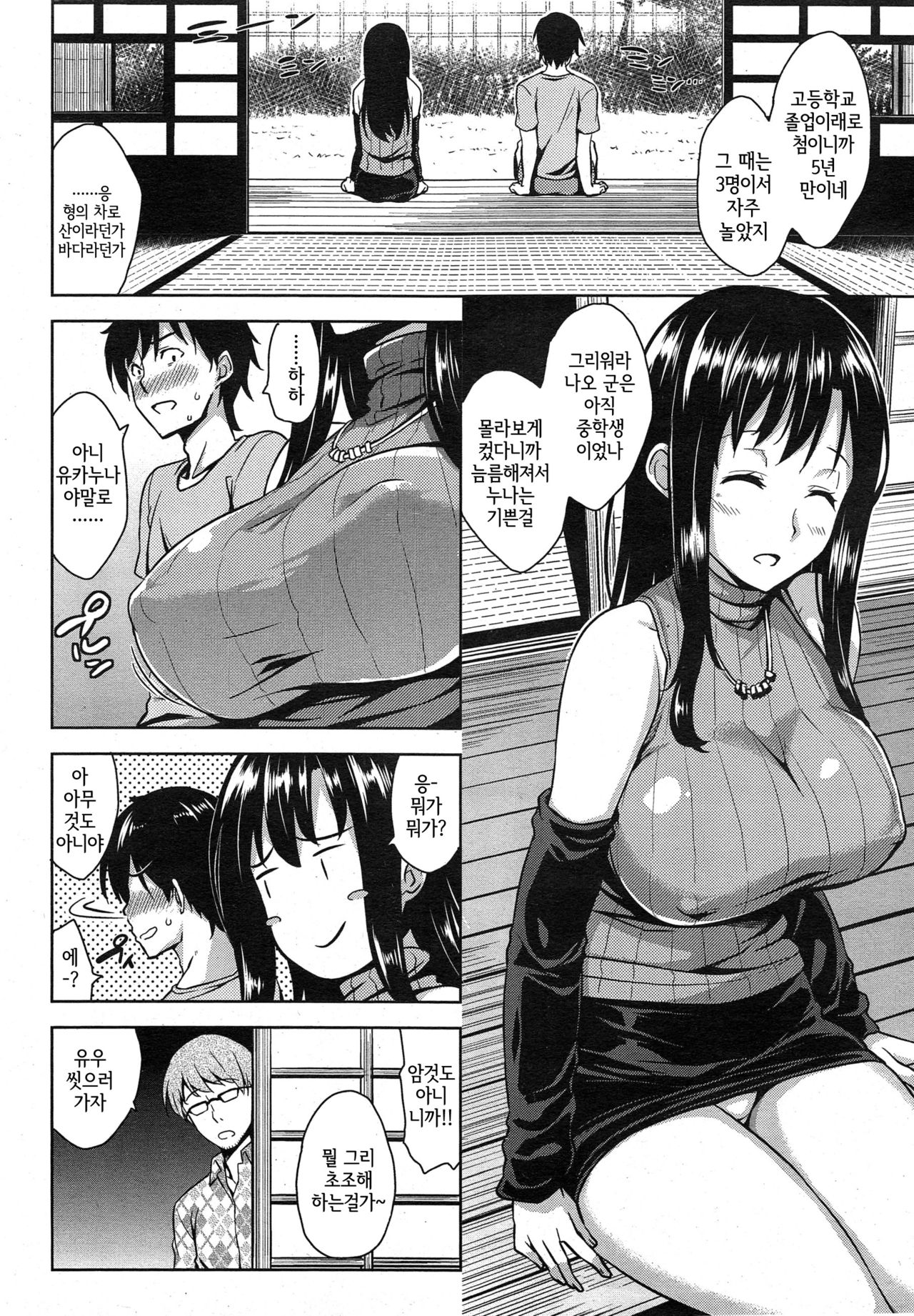 Himefui page 2 full