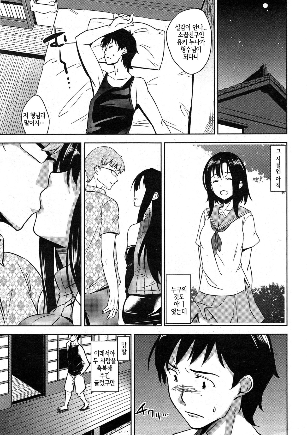 Himefui page 3 full