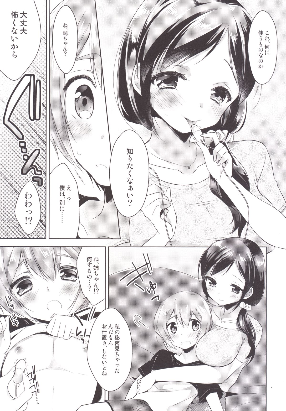 Tonari no Onee-san ga Hentai de Doushiyou!? page 7 full