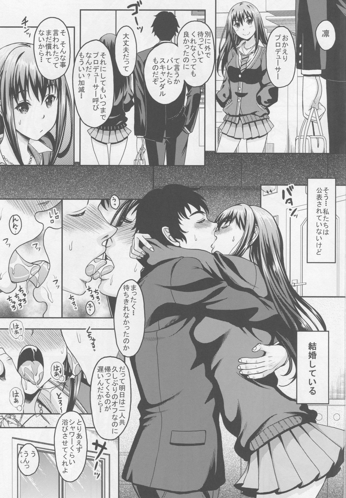 Niizuma Shiburin to Hitasura Ichaicha Love-Love Sex Suru Hon - Page 2 -  Comic Porn XXX