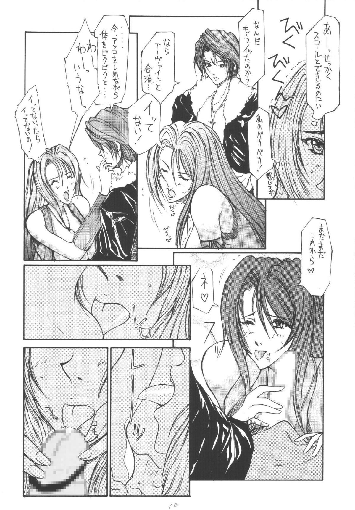Dokan Vol. 4 WITCH Heartilly page 10 full