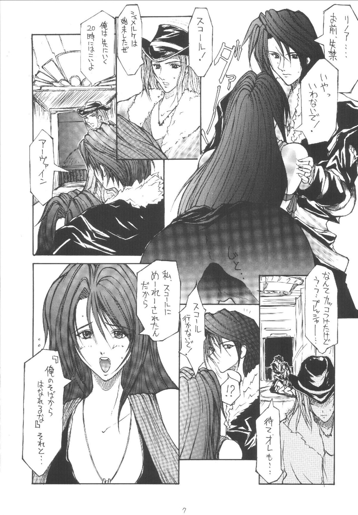 Dokan Vol. 4 WITCH Heartilly page 7 full