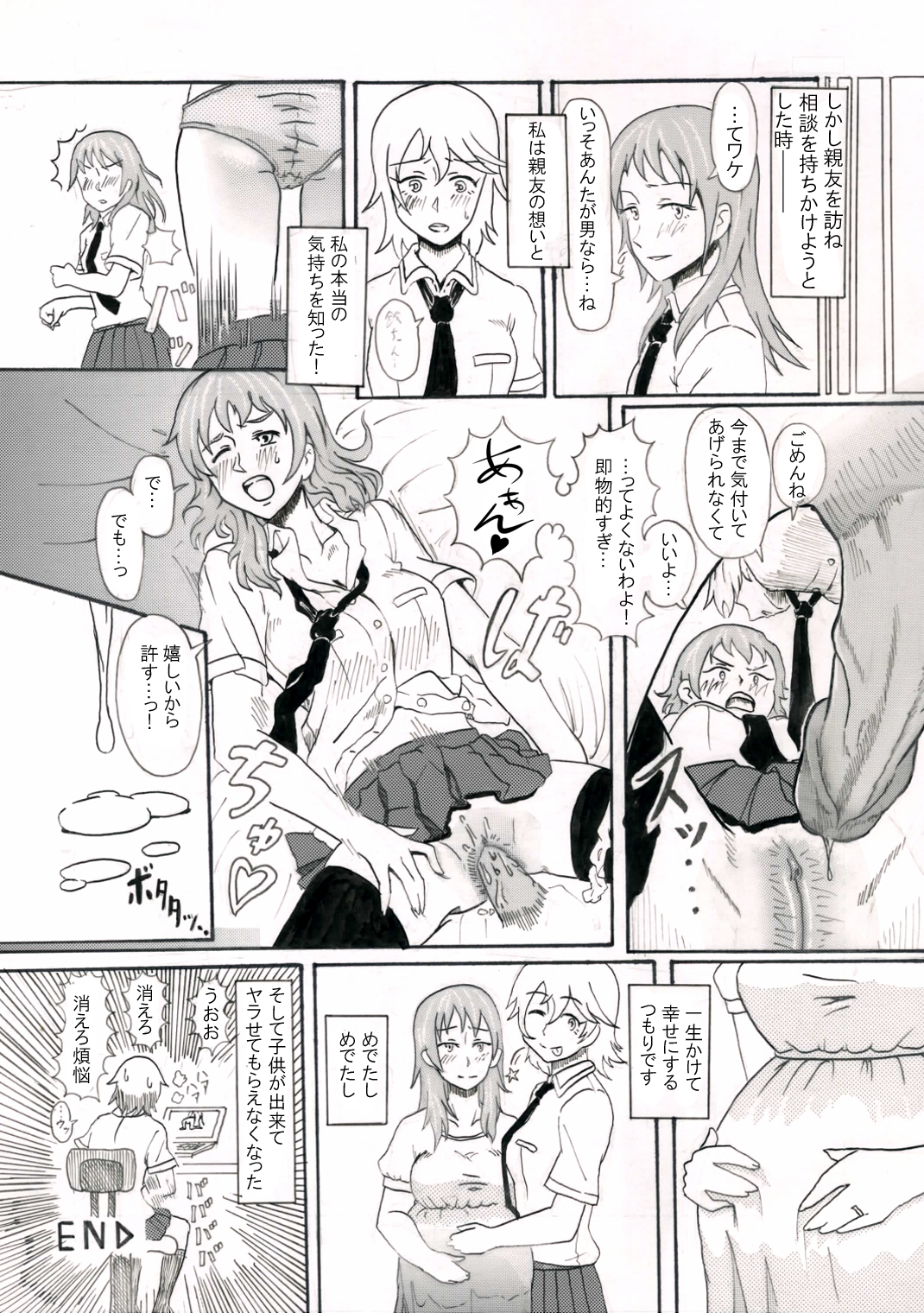 Futanari Manga page 2 full