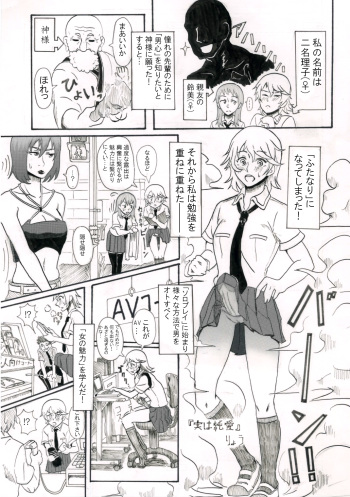 [Izumo Ryo] Futanari Manga cover