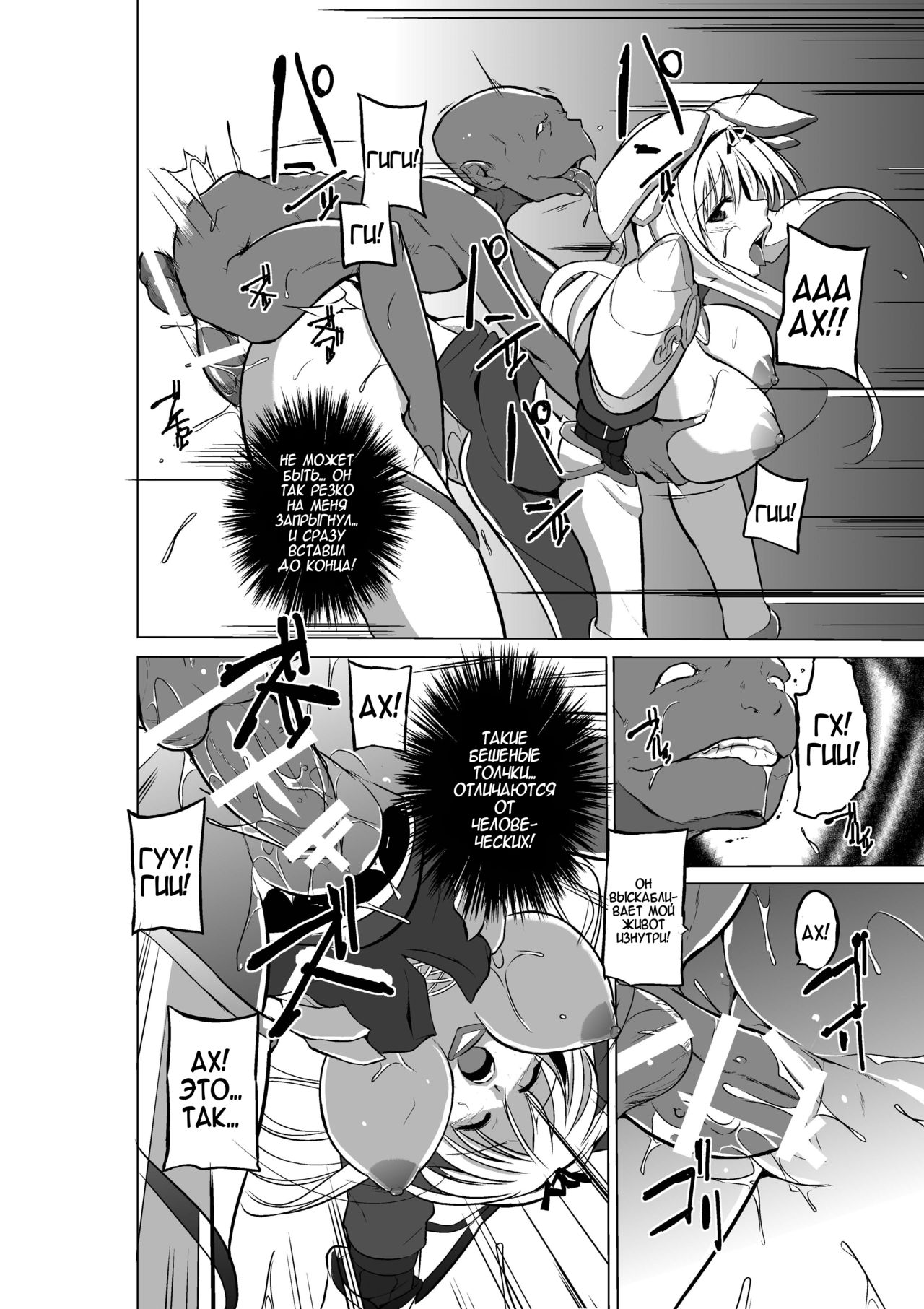 Dungeon Travelers - Sasara no Himegoto 2 | Dungeon Travelers - Sasara's Secret 2 page 12 full