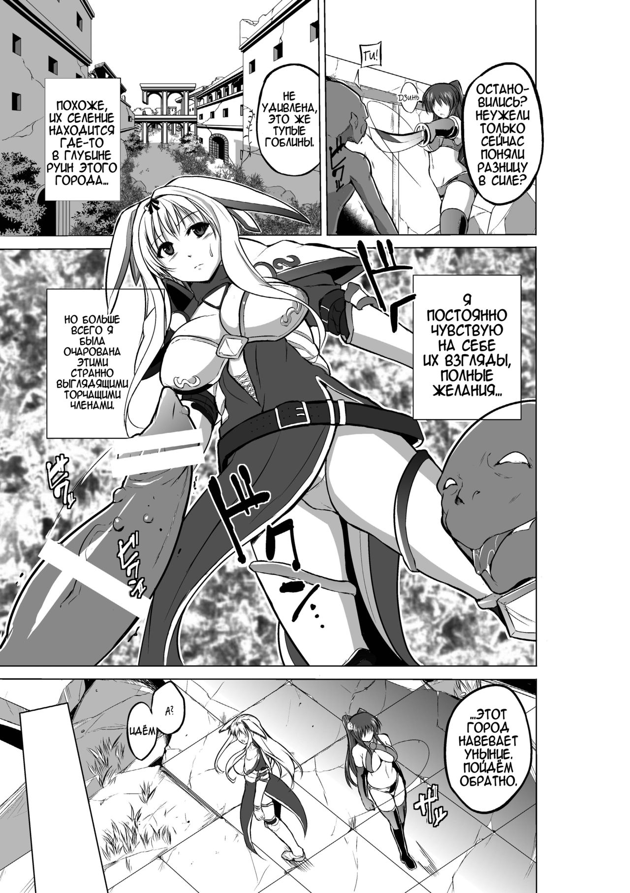 Dungeon Travelers - Sasara no Himegoto 2 | Dungeon Travelers - Sasara's Secret 2 page 5 full