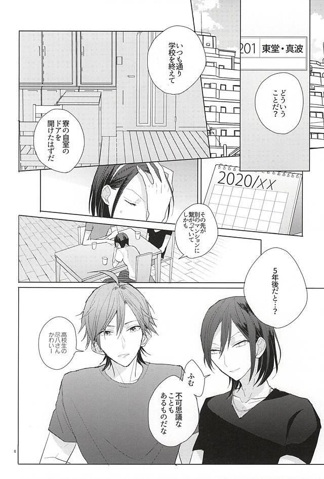 3PING BEAUTY page 5 full