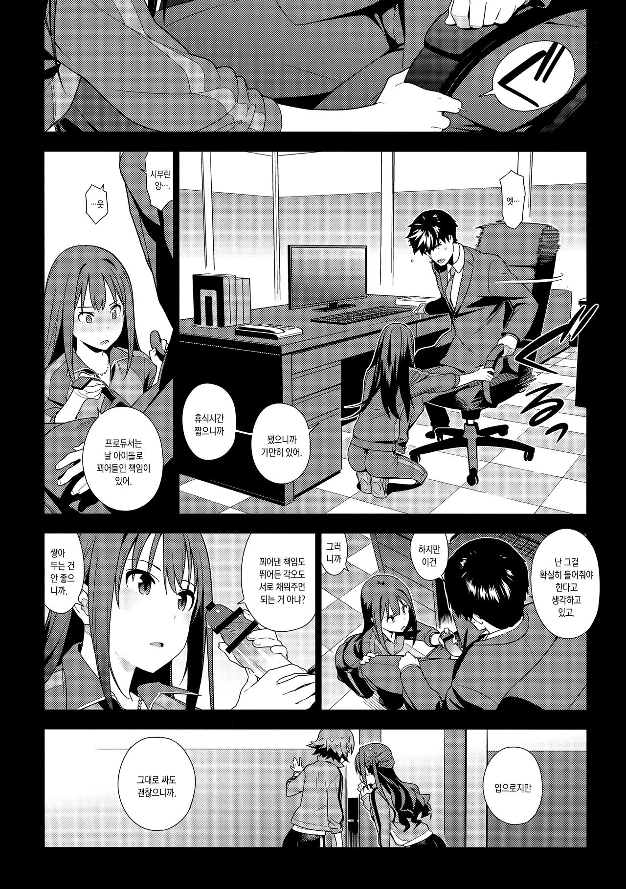 Healing Decision page 11 full
