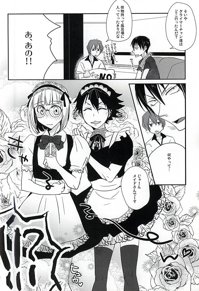 Arakita-san Hayato-kun Douzo Meshiagare! page 7 full