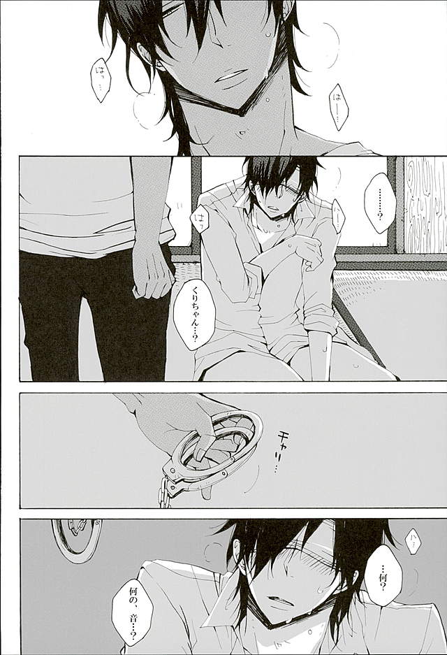 Itte Oku Kedo Boku wa Danjite de M Janai. page 12 full