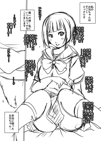 [Suitekiya Yuumin] Watashi no Komatta Onii-chan cover