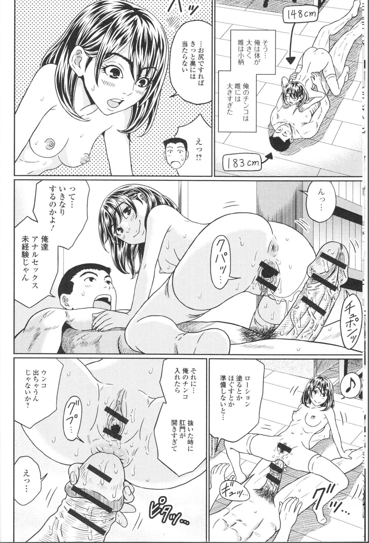 Nozoite wa Ikenai NEO! II - Do Not Peep NEO! II page 8 full