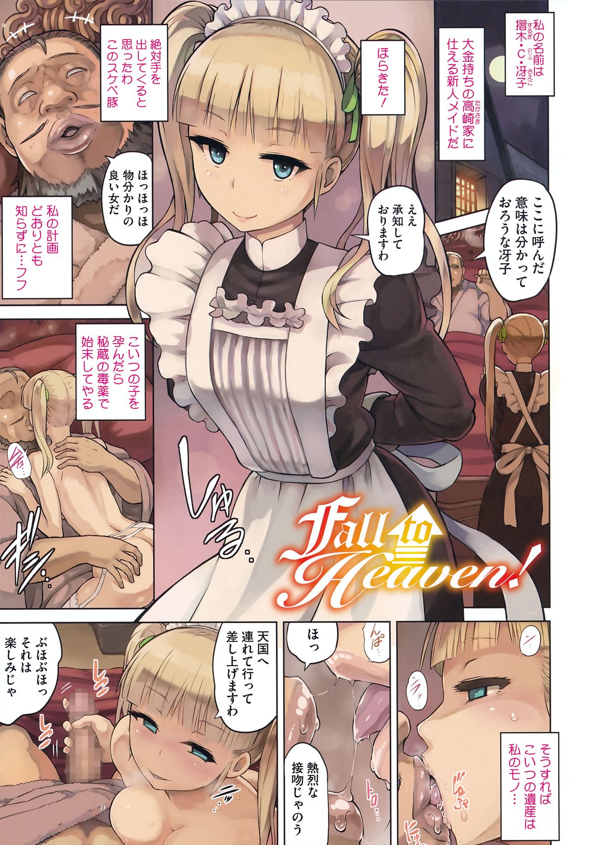 Kairaku Holic - Pleasure Holic page 11 full