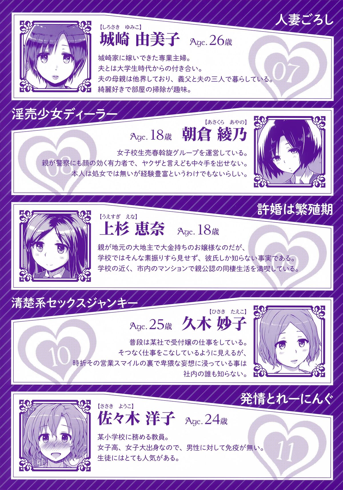 Kairaku Holic - Pleasure Holic page 5 full