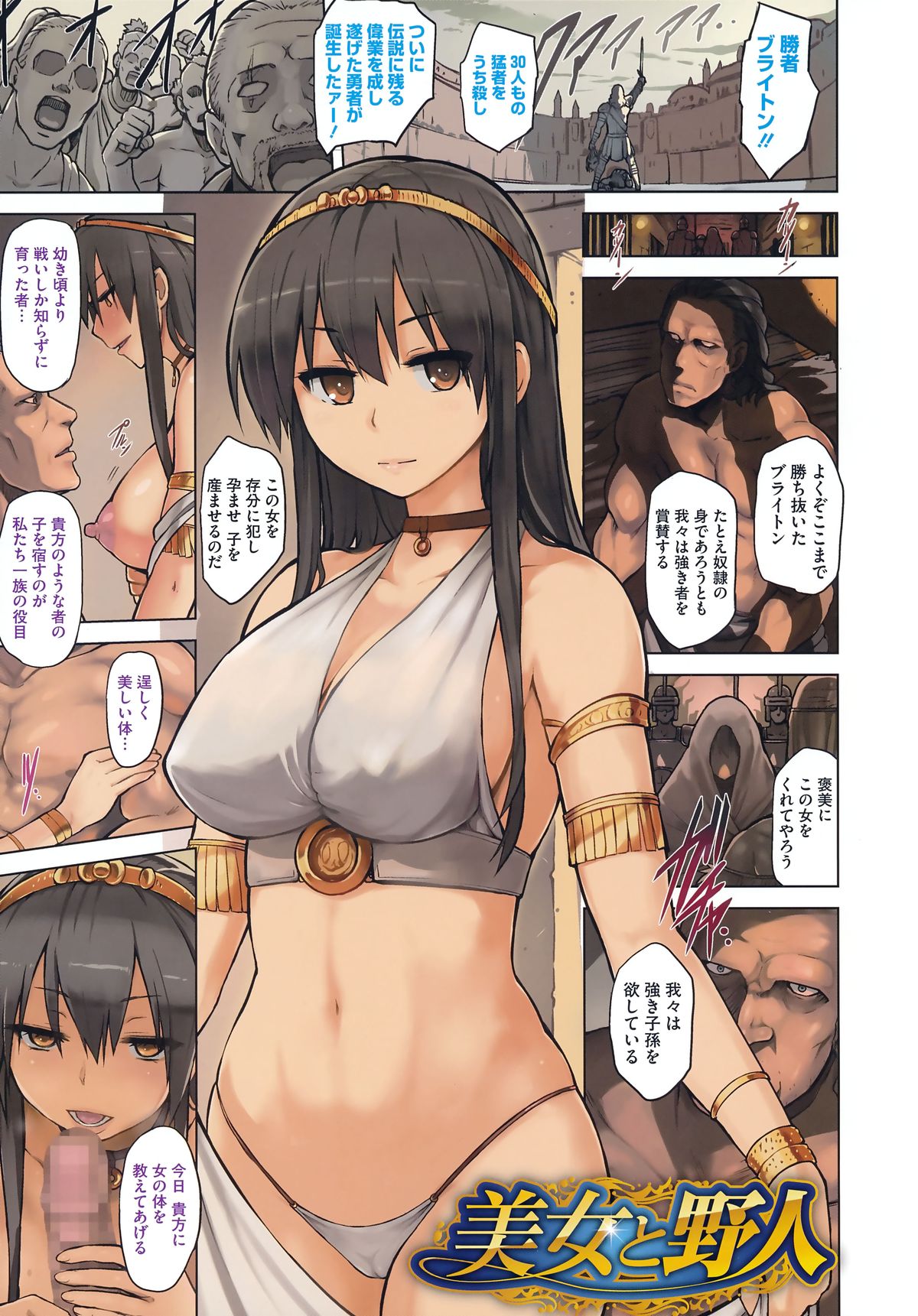 Kairaku Holic - Pleasure Holic page 7 full