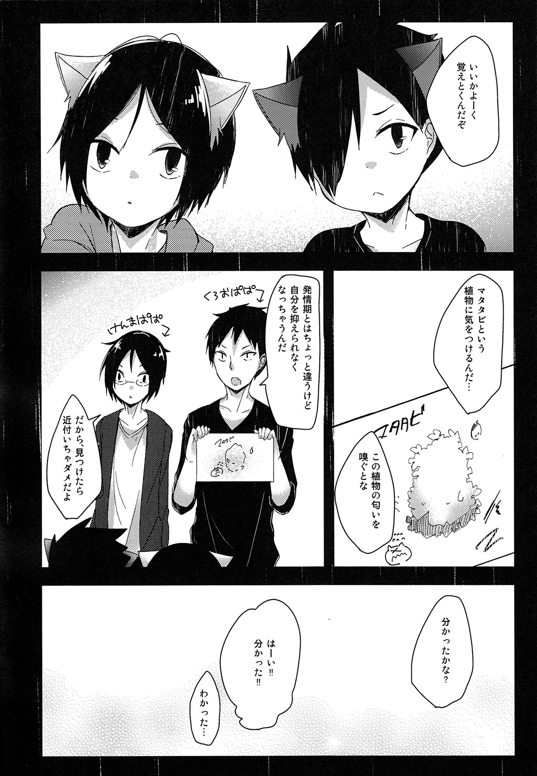 Osoto wa Kiken ga Ippai page 7 full