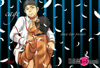 [Draw Two (Draw2)] cage [Spanish] [Koibito] [Digital] cover
