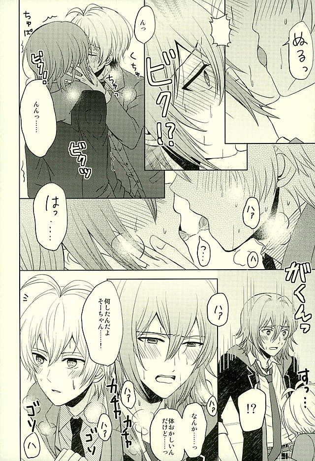 SECRET LESSON page 11 full