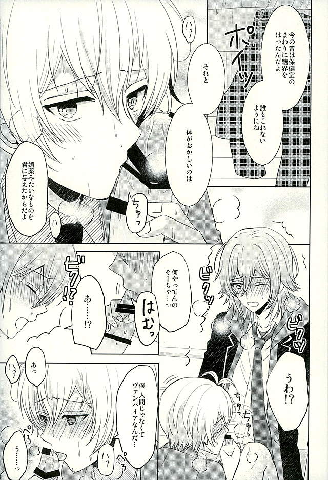 SECRET LESSON page 12 full