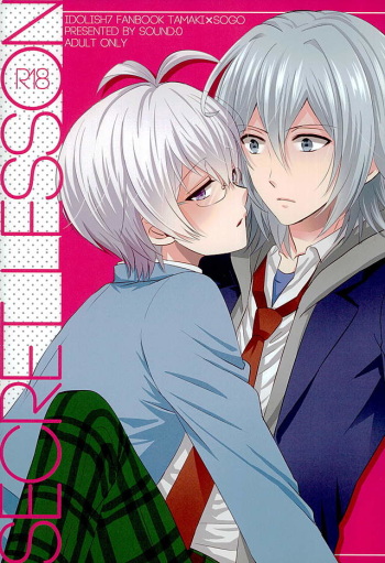 (C89) [Sound:0 (mirin)] SECRET LESSON (IDOLiSH 7) cover