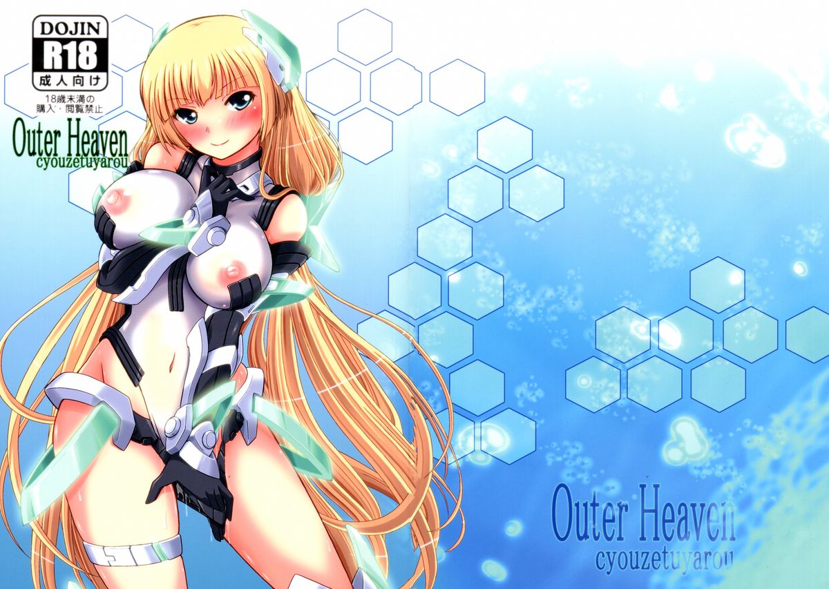 OUTER HEAVEN page 1 full