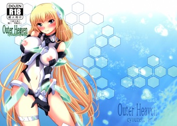(COMIC1☆9) [Genei Teito (C.R, Chouzetsu Yarou, Kebiishi)] OUTER HEAVEN (Rakuen Tsuihou -Expelled from Paradise-) [English] {doujin-moe.us} cover