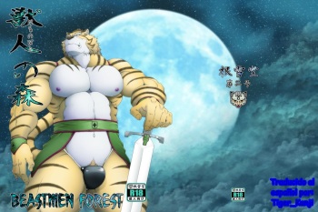 [Neyukidou (Takaku Nozomu)] Kemonobito no Mori Dainishou | Beastmen Forest 02 [Spanish] [Tiger_Kanji] [Digital] cover